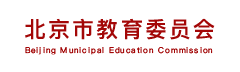 北京市西城区教育局-双活数据中心建设